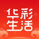 华彩生活