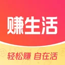 赚生活