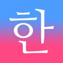 Patchim Training:Learn Korean