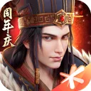三国群英传-霸王之业