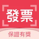 雲端發票集點王