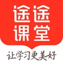途途课堂-小初高全学科同步直播课