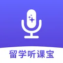 留学听课宝Clearly-上课同声传译语音转文字同传翻译