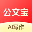 公文宝-公文写作