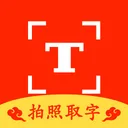 拍照取字-图片转文字识别扫描王