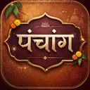 Hindu Calendar Panchang 2026