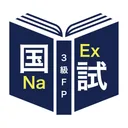 3級FP技能士＜学科＞対策シリーズ