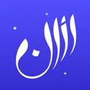 Athan: Prayer Times, Dua-Azkar