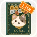 どくちょ。Lite-読書記録・読書管理・本棚管理