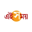 Ei Samay - Bengali News Paper