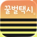 꿀벌택시 - 택시 가계부·차계부·운행일지