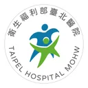 部立臺北醫院院內導航