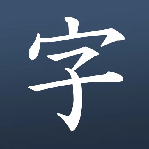 Kanji Study - Learn Japanese!