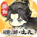 最強宗師