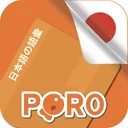 PORO ー 日语词汇