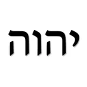 Names of God of The Bible