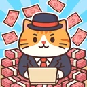 搬砖之王 - 猫咪打工经营模拟器