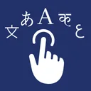 屏幕翻译器-TapTranslate