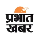 Prabhat Khabar - Hindi News