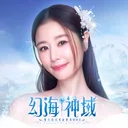 幻海神域-林心如傾情代言