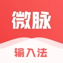 微脉输入法-私域必备，人人销冠