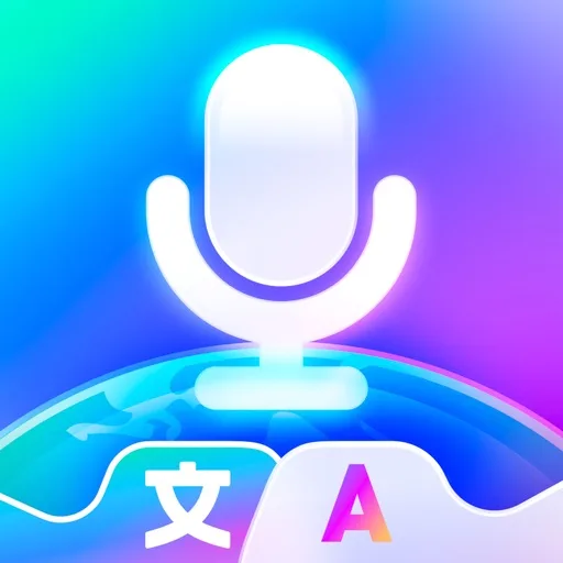好用翻译-AI语音实时对话翻译,120+种语言
