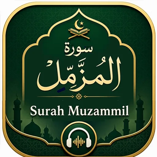 Surah Muzammil with Audio