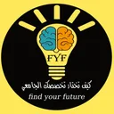 اكتشف تخصصك