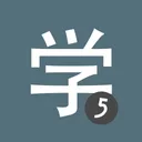 HSK5 Learn Chinese Chinesimple