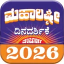 Kannada Mahalaxmi Calendar 25