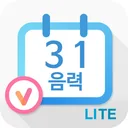 쉬운 음력 달력 Lite