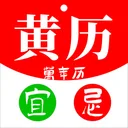 黄历-日历生辰万年历天气桌面农历小组件