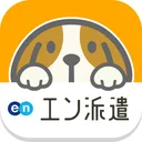 派遣 のお仕事探しならエン派遣｜派遣求人が豊富な派遣アプリ