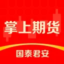 国泰君安掌上期货-期货开户交易实时行情软件