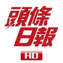頭條揭頁版