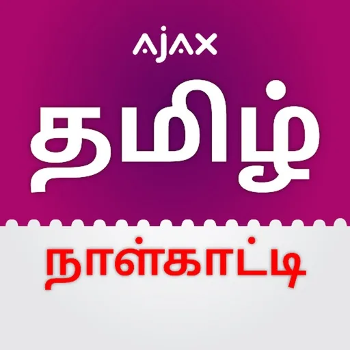 Tamil Calendar Ajax